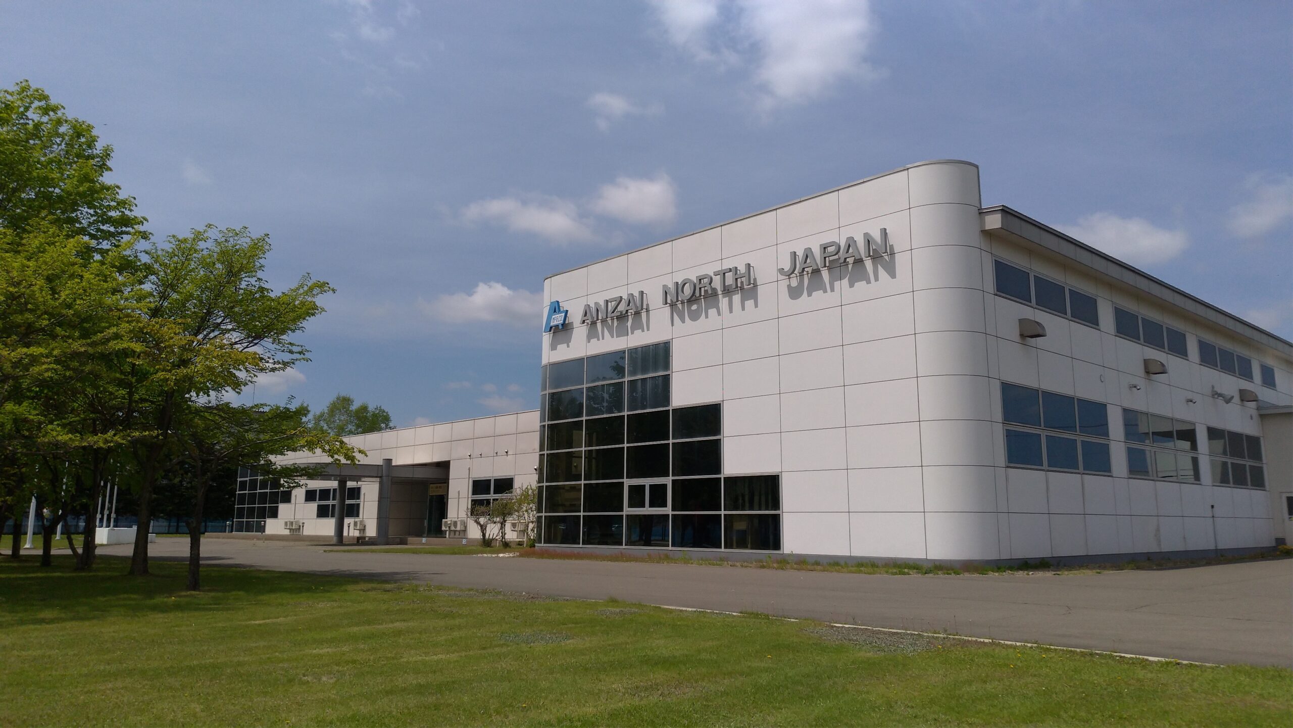 株式会社安西製作所北海道支店