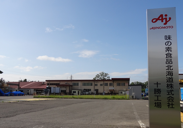 味の素食品北海道株式会社